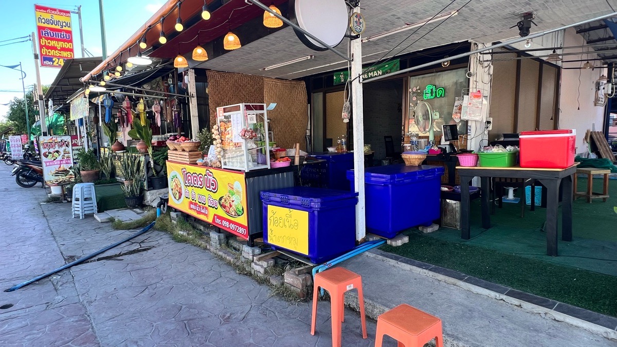 โคตรนัว 2