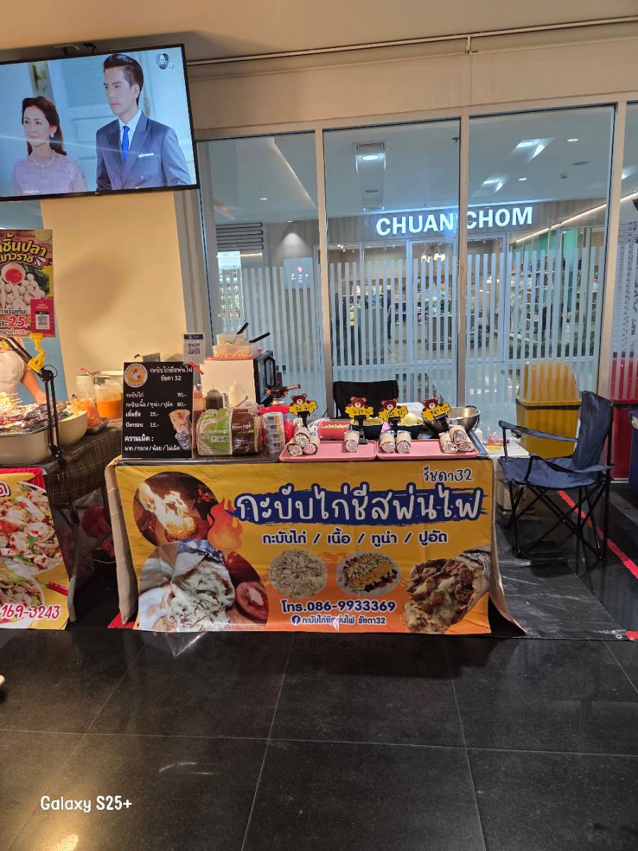 กะบับไก่ชีสพ่นไฟ รัชดา32 2
