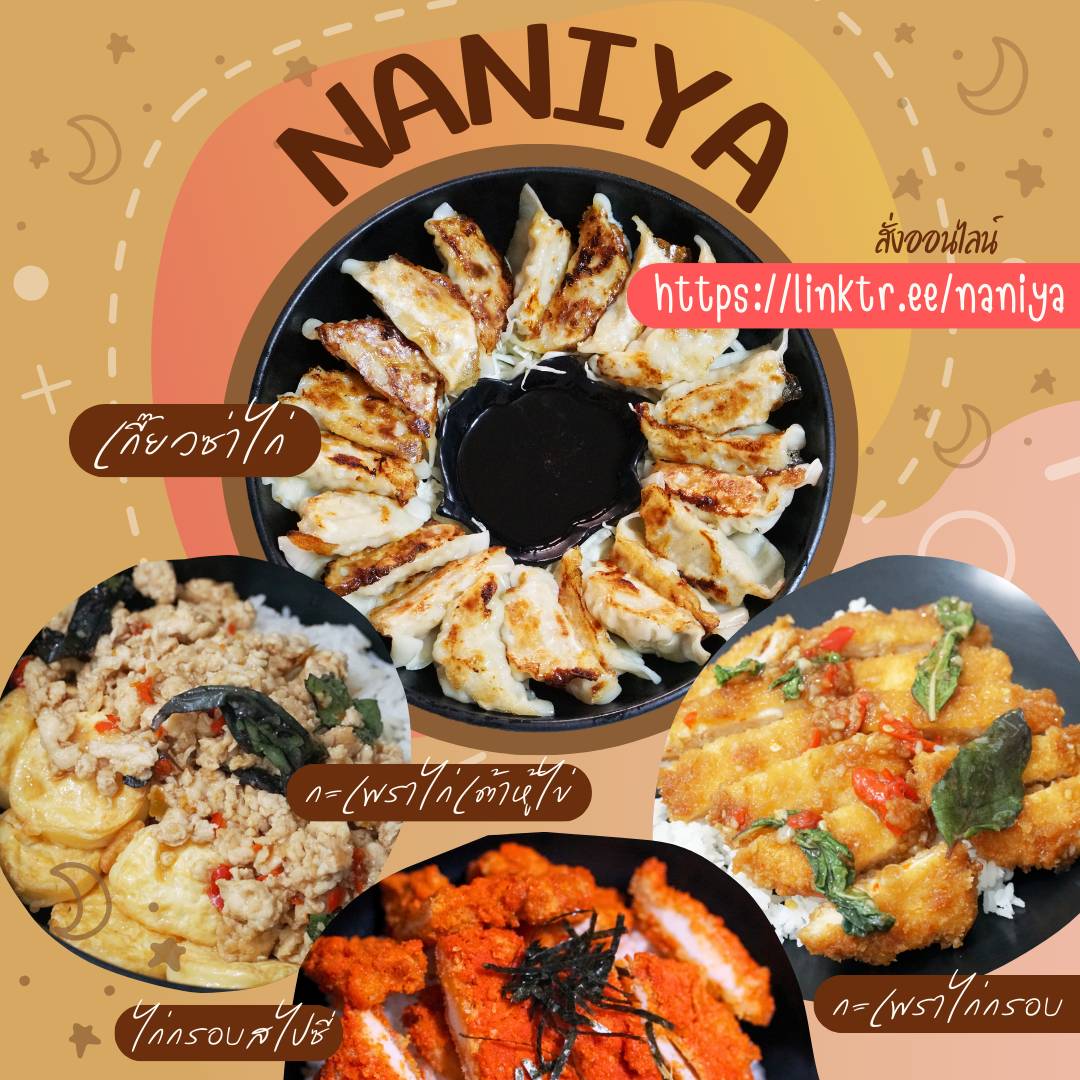 naniya 2