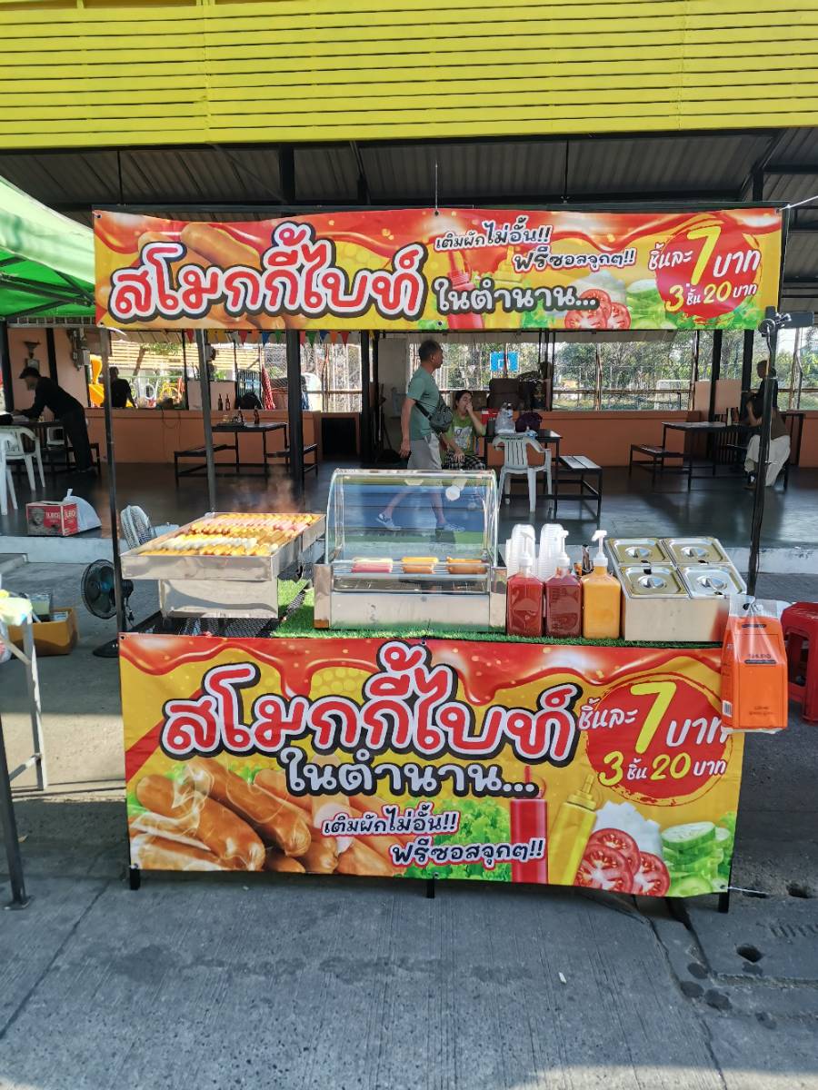 ร้านคุณย่าหม่าล่าชาบูเสียบไม้