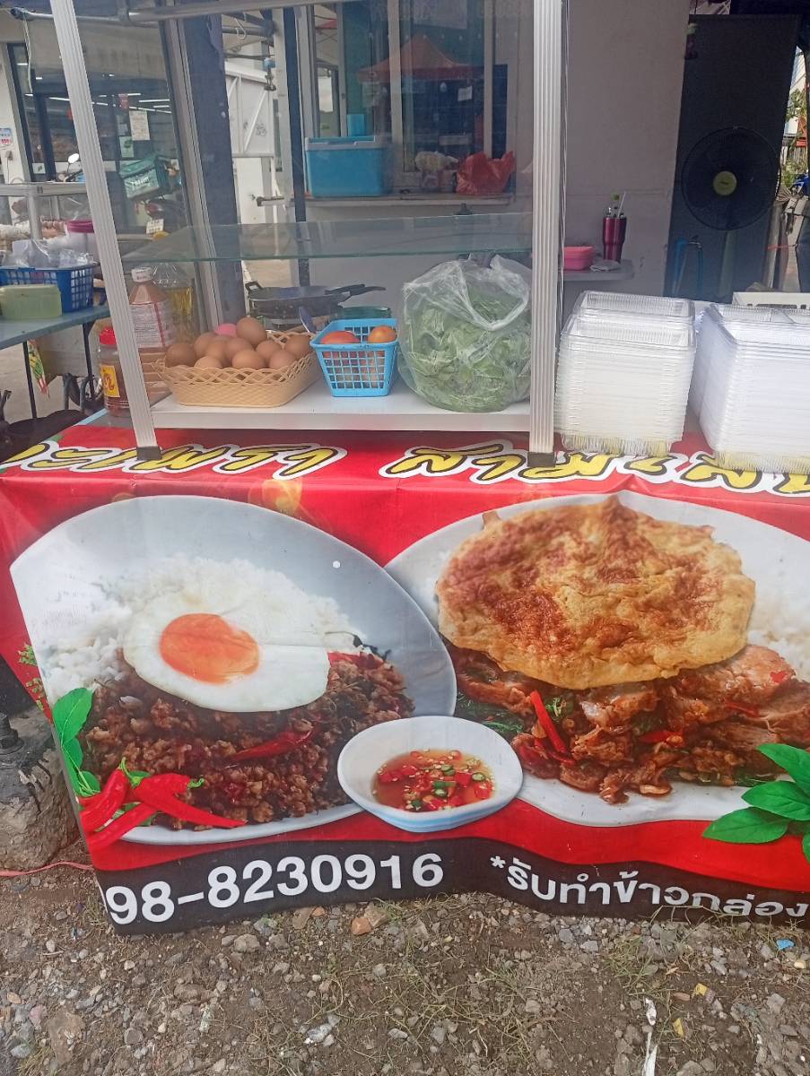 กะเพราจานด่วน 2