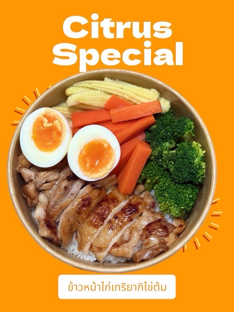 ข้าวหน้าไก่เทอริยากิ ครัวคุณบี 3