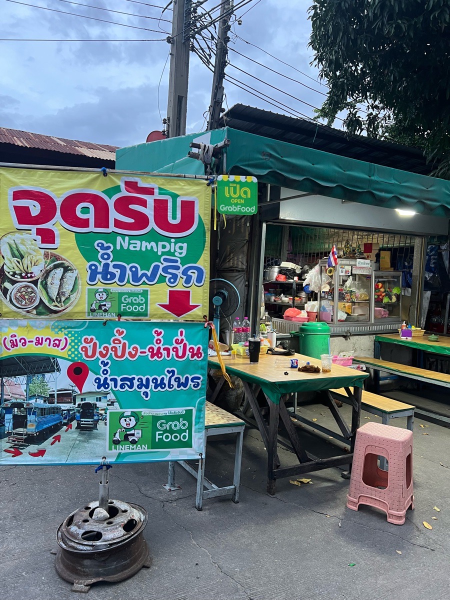 ร้านน้ำพริกพระราม3 2