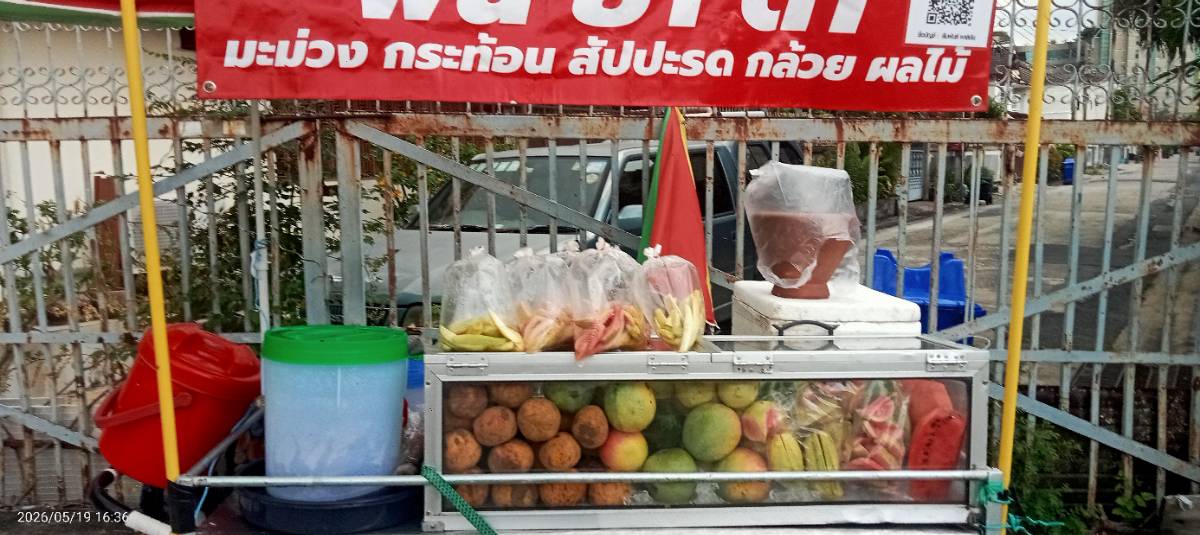 พันยำ 2