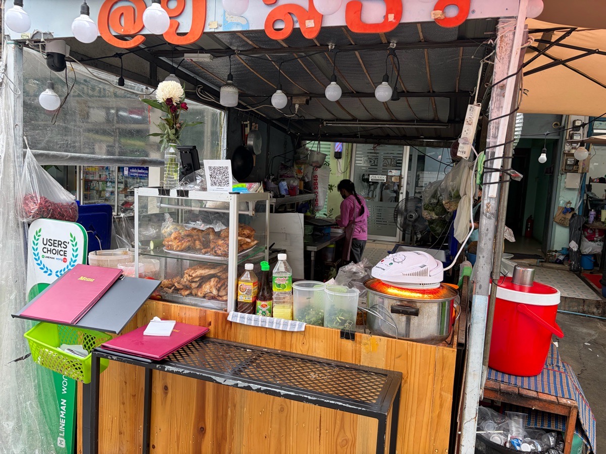 @ยโสธร 2