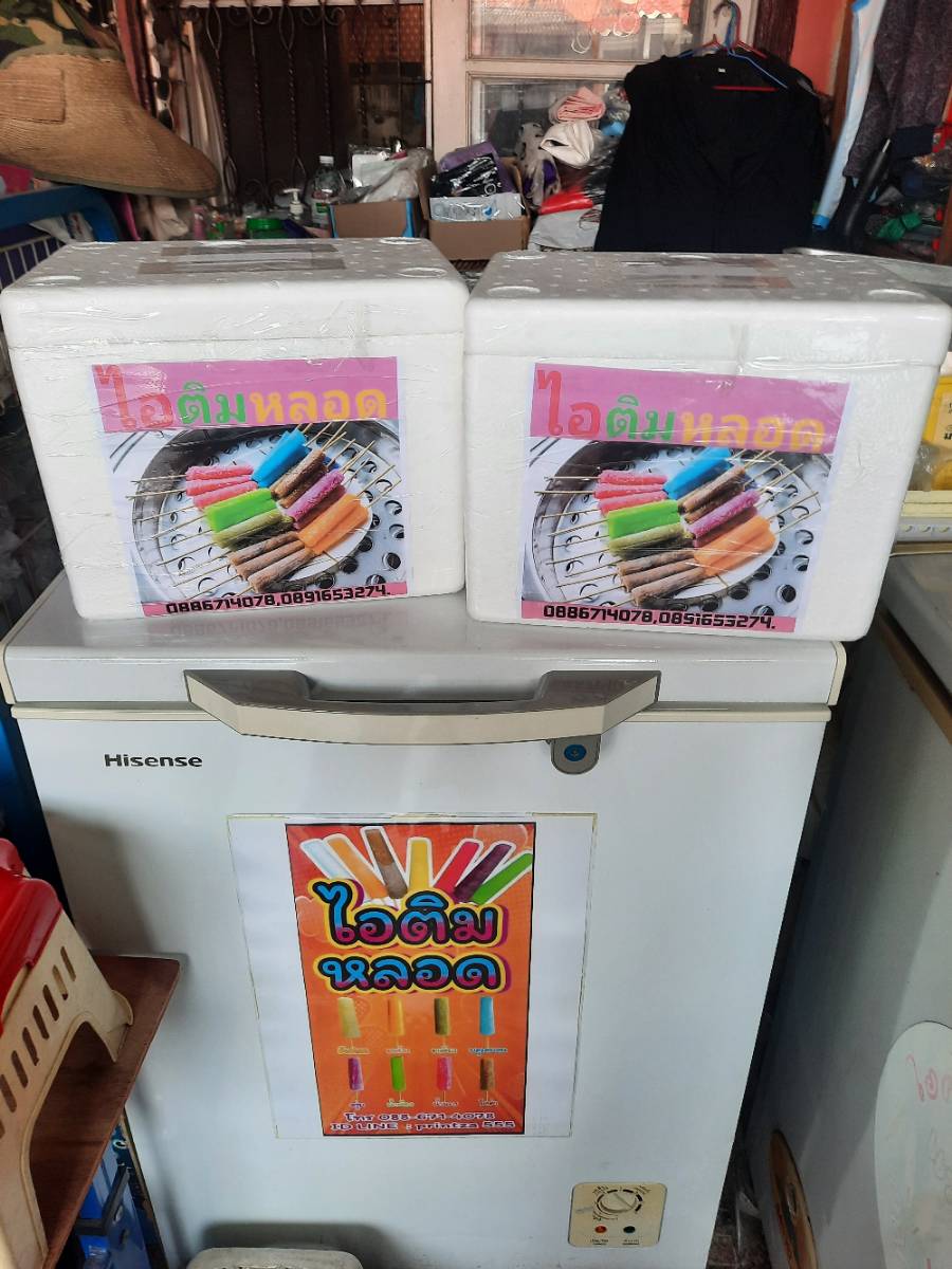 ไอติมหลอด 2