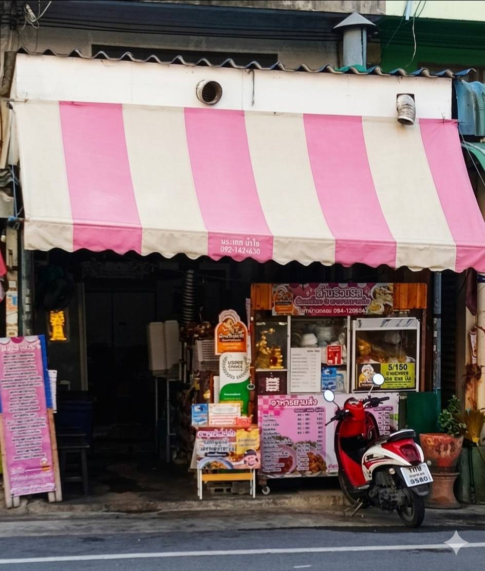 ก๋วยเตี๋ยว อาหารตามสั่ง ร้านรวยรส 2