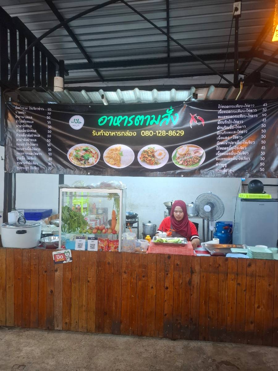 อามานี ตามสัาง 2