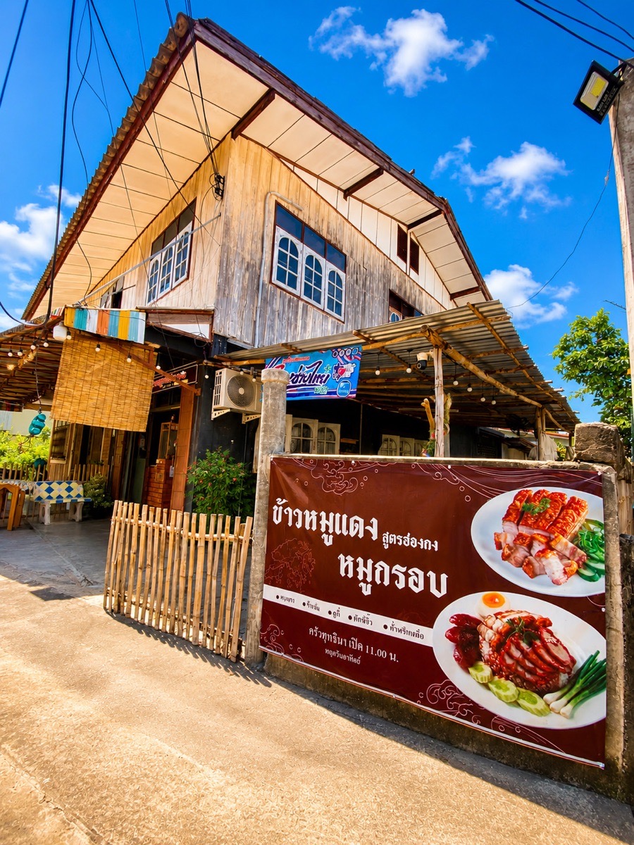 ข้าวหมูแดง หมูกรอบสูตรฮ่องกง-ครัวสุทธิมา 2