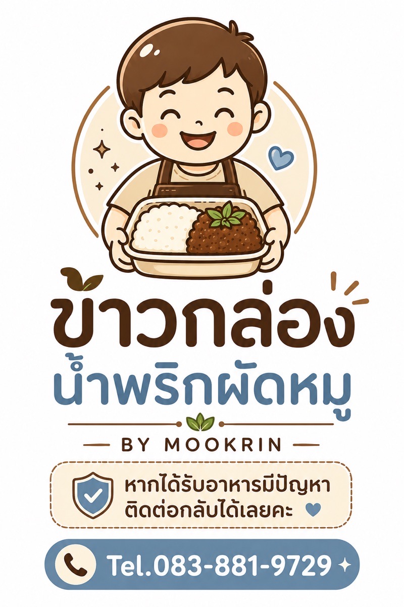 ข้าวน้ำพริกผัดหมูสับ