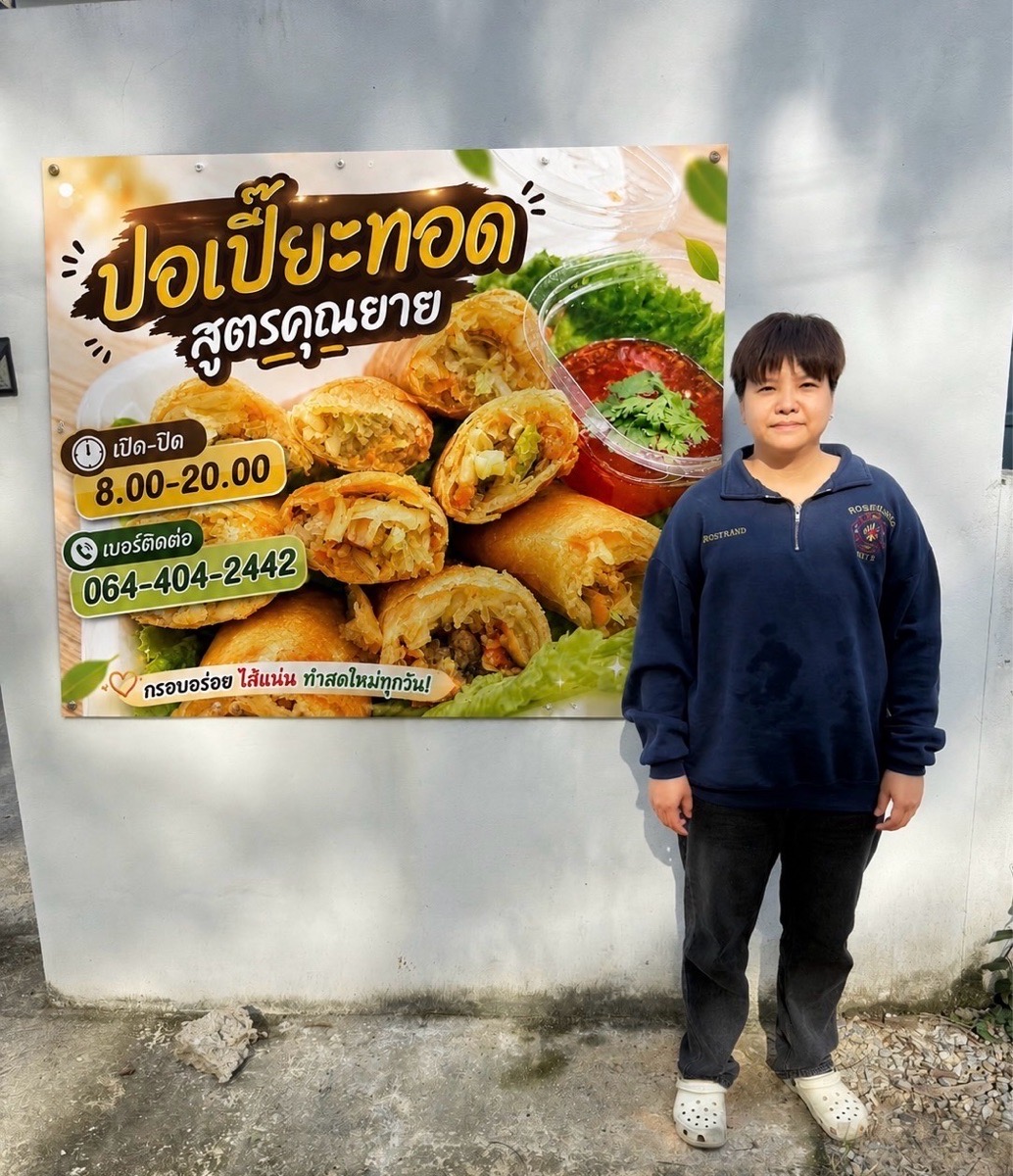 ปอเปี๊ยะทอดสูตรคุณยาย/โยเกิร์ตปั่น 2