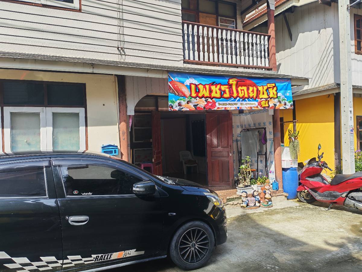 เพชร​โตย​ซูชิ​บ้าน​ทรง​ไทย​