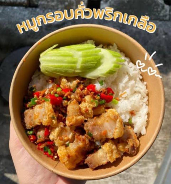 อร่อยในซอย 3