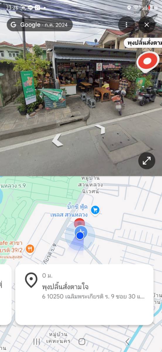 พุงปลิ้นสั่งตามใจ 3