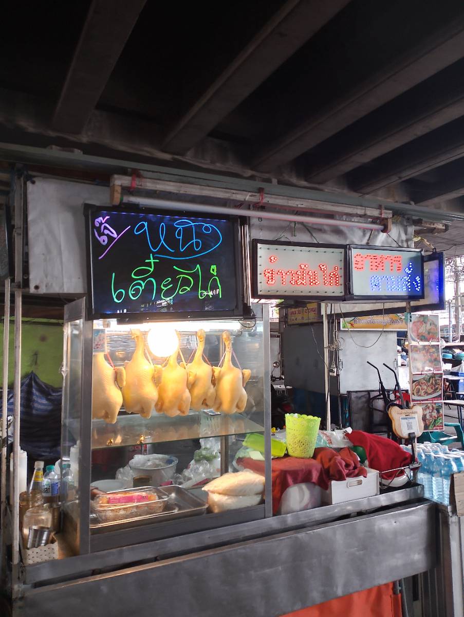 เจ๊หนิงข้าวมันไก่ซอยอมร 2