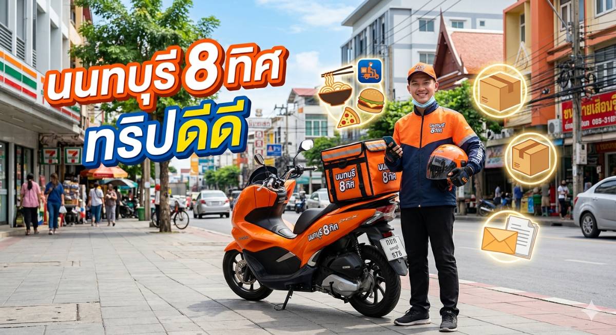 SriyenServiceรับส่งพัสดุและบริการครบวงจร 2