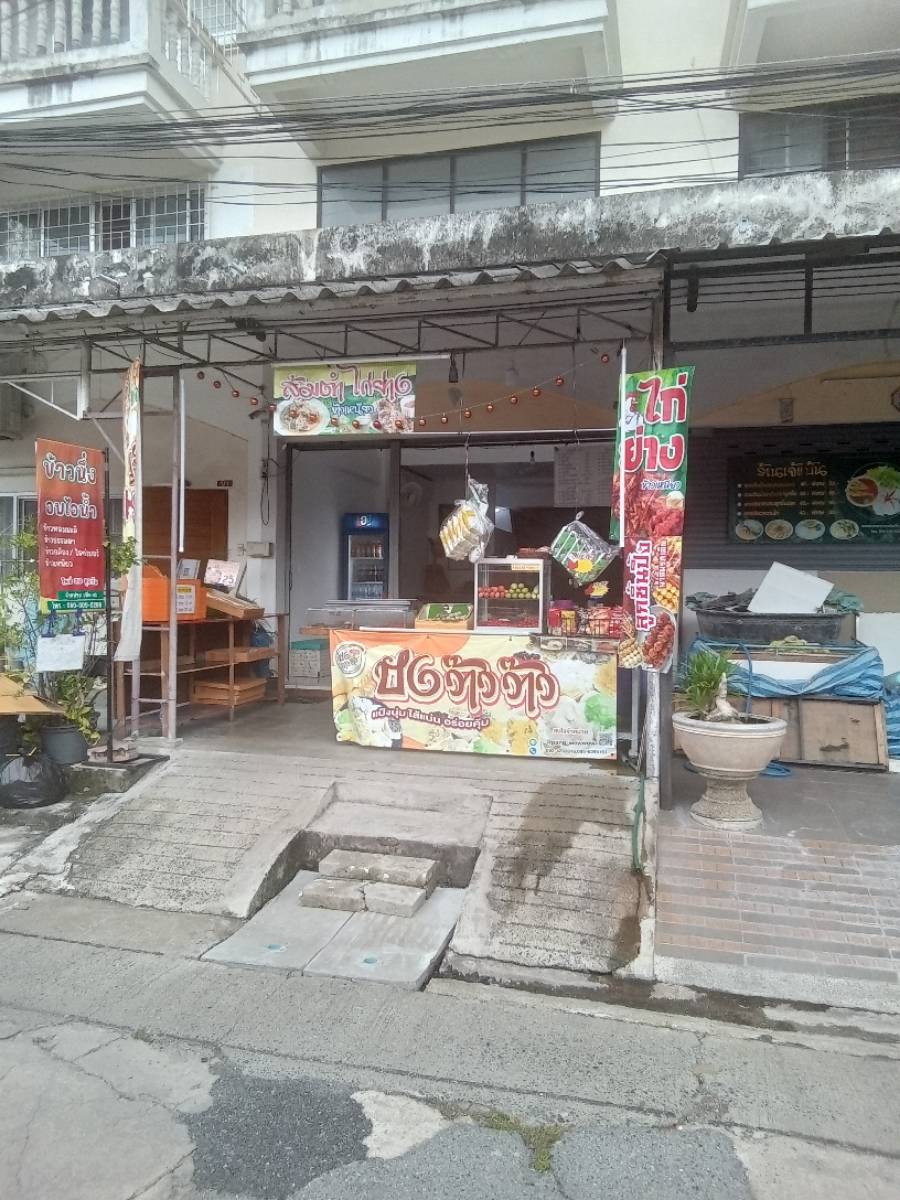 P'กบเหนียวไก่ย่างส้มตำ