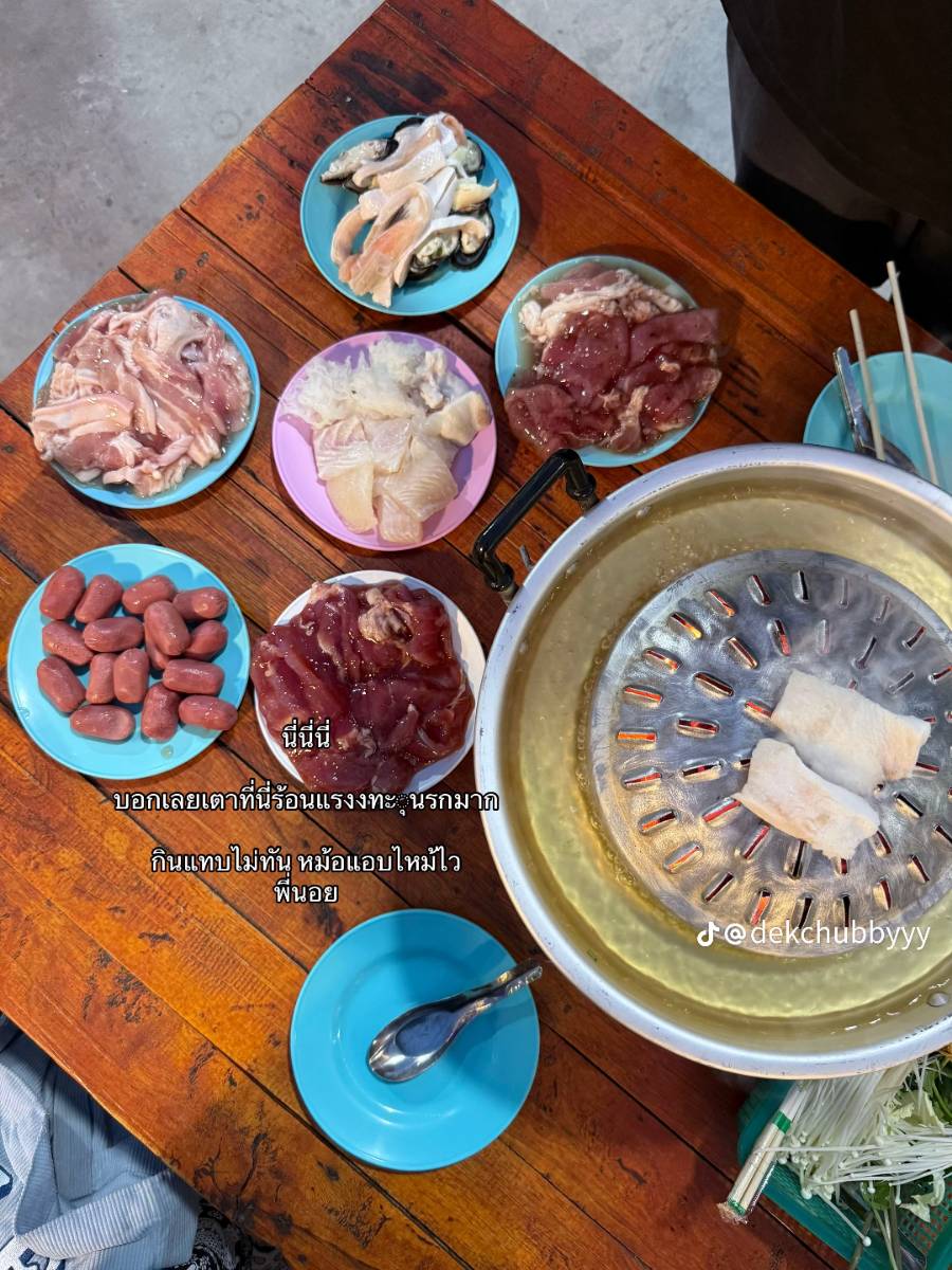 ลงพุงหมูกระทะ 2
