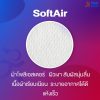 Soft Air