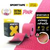 SKU-Pink-Extra-Sporttape