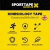 SKU-Info-Sporttape