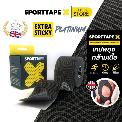 SKU-Platinum-Extra-Sporttape
