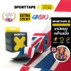 SKU-GB-UK-Extra-Sporttape