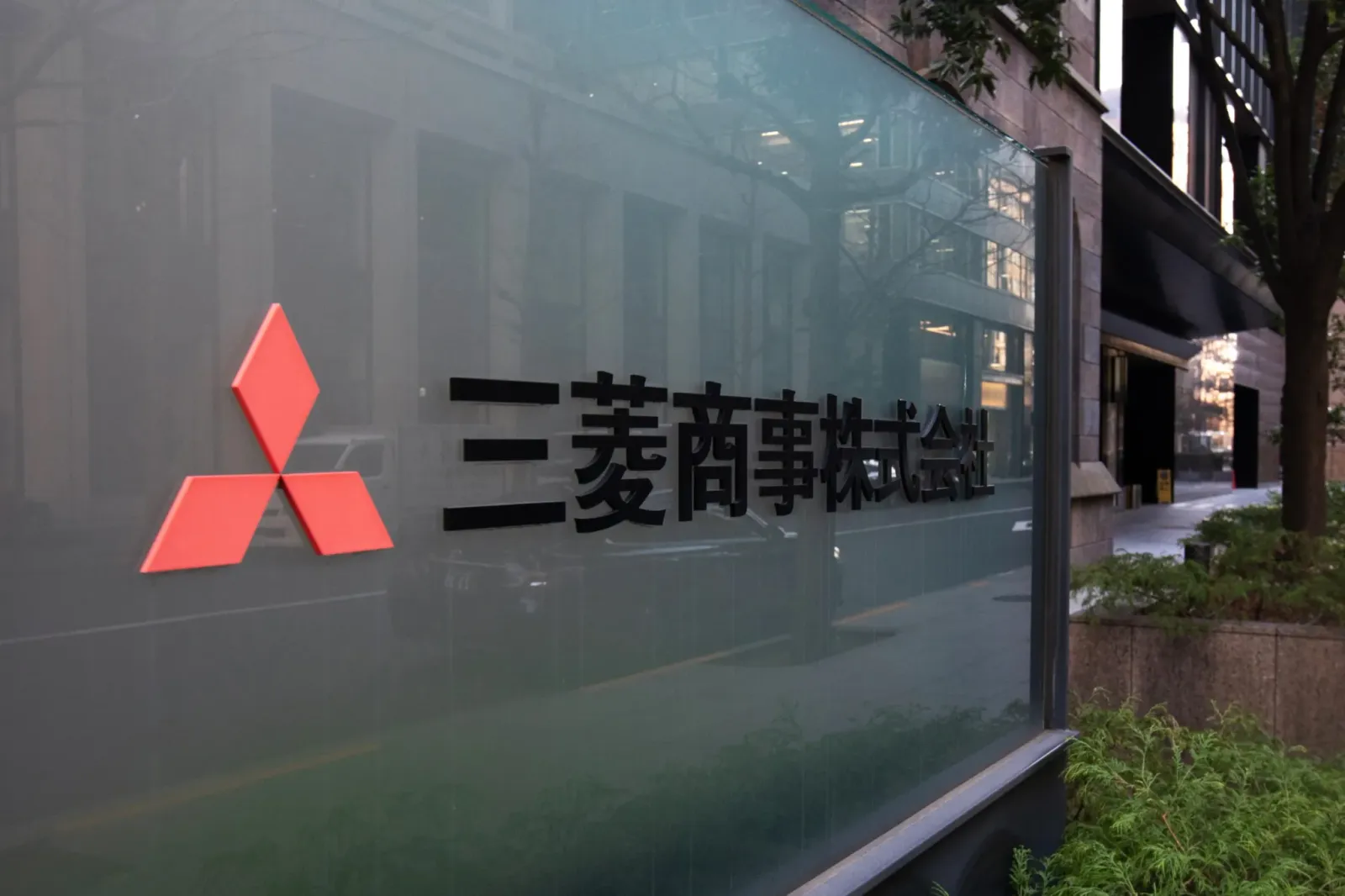 Mitsubishi buys $7.5B of Aethon gas fields, cementing Japan LNG and AI power bets