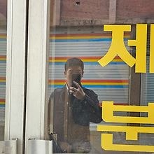 Hyungoel