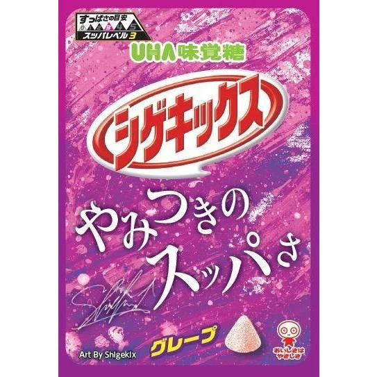 Shigekix Grape Gummy