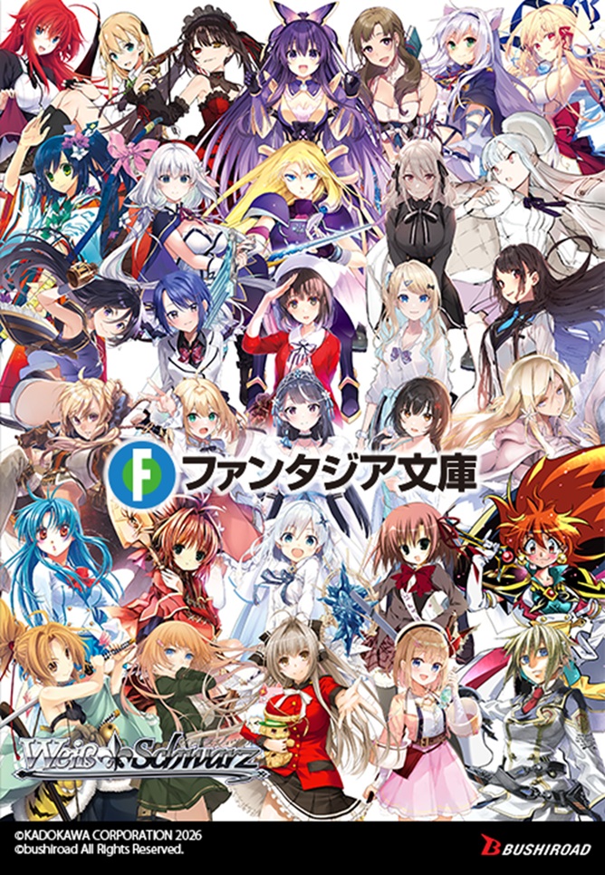 Fujimi Fantasia Bunko Vol 2 Booster