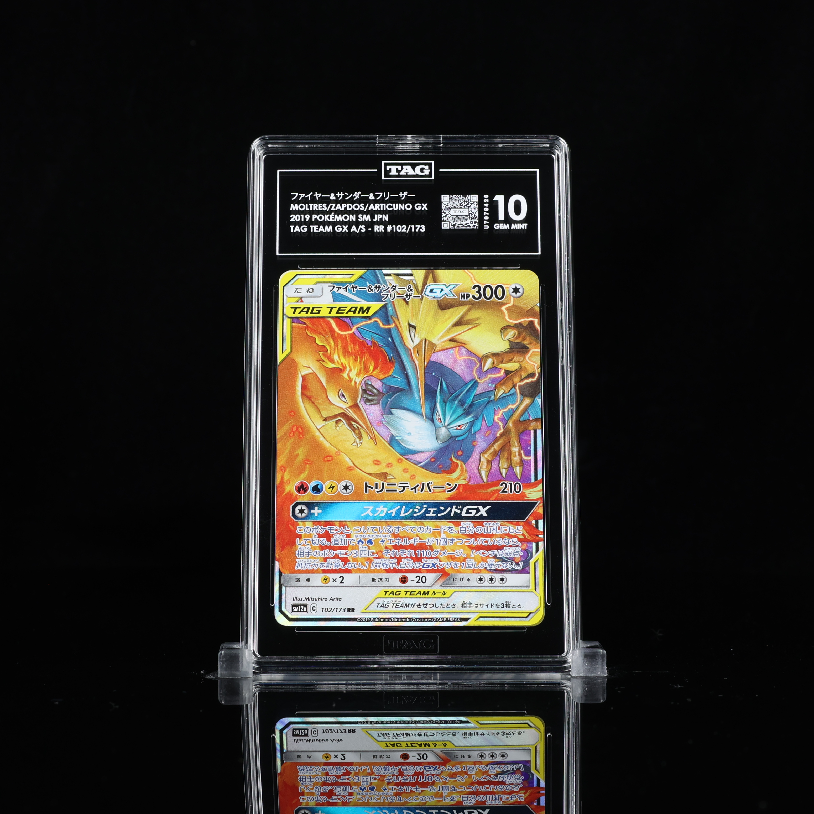 ファイヤー&サンダー&フリーザー Moltres & Zapdos & Articuno GX