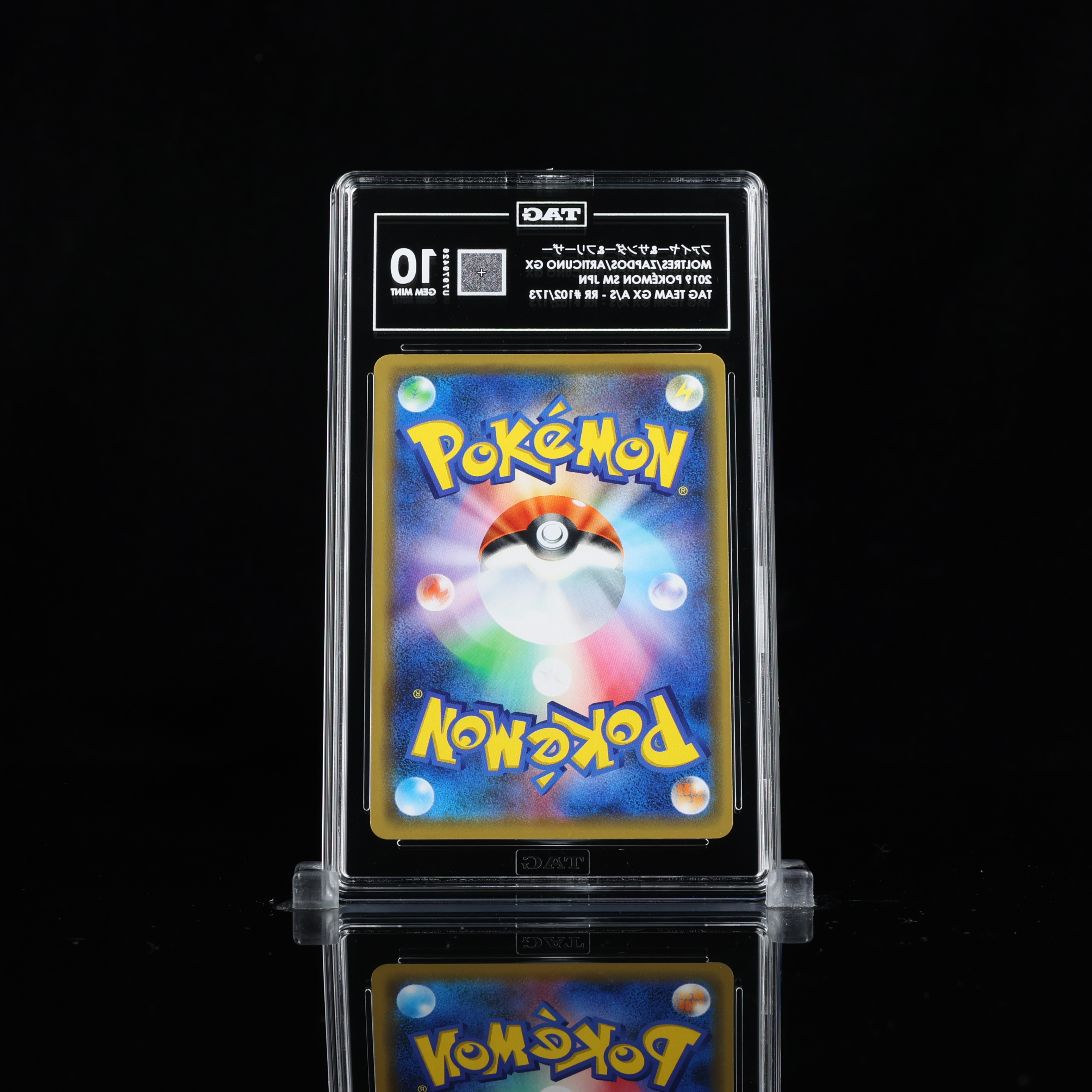 ファイヤー&サンダー&フリーザー Moltres & Zapdos & Articuno GX