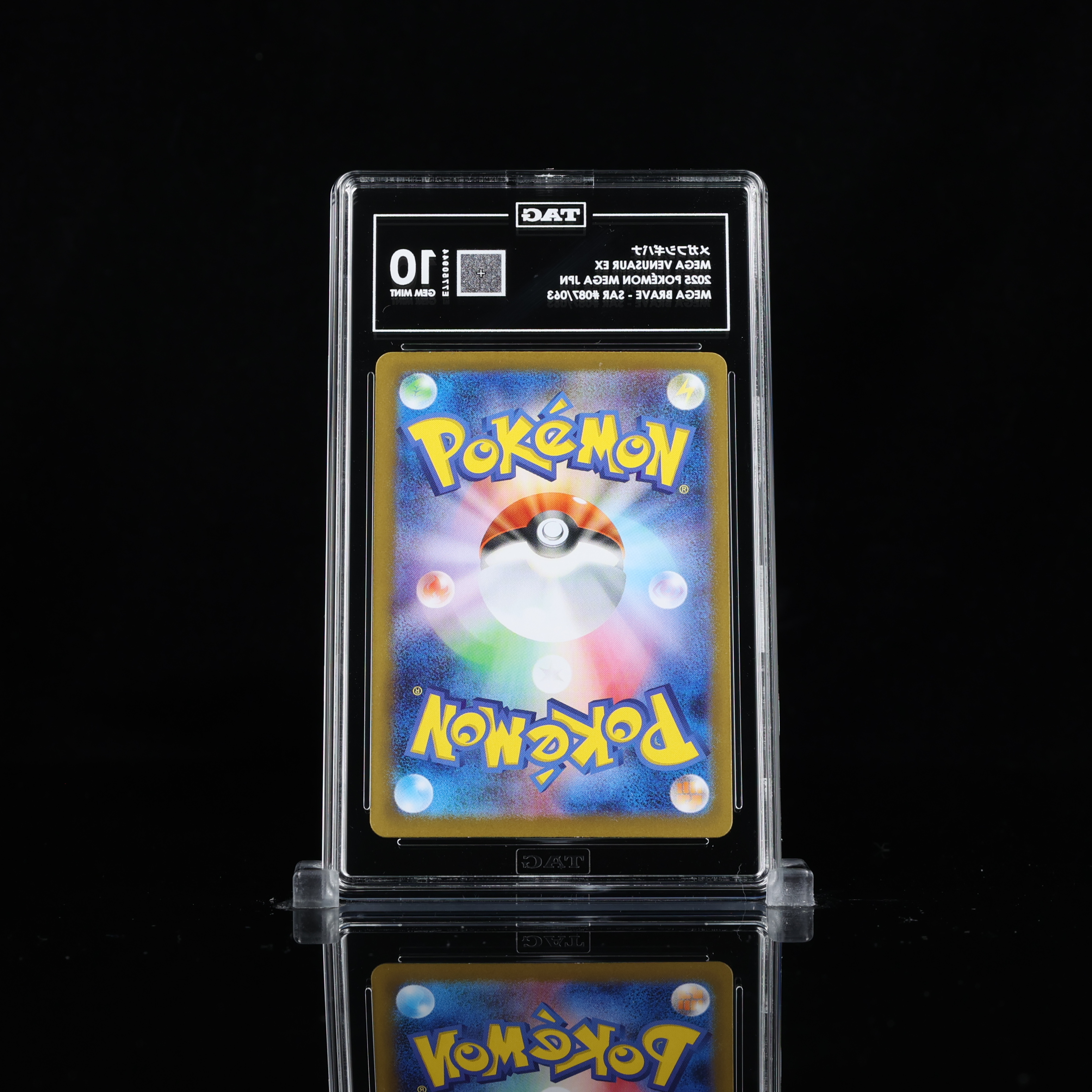 メガフシギバナ Mega Venusaur EX 2025 Pokémon Mega Japanese #087/063