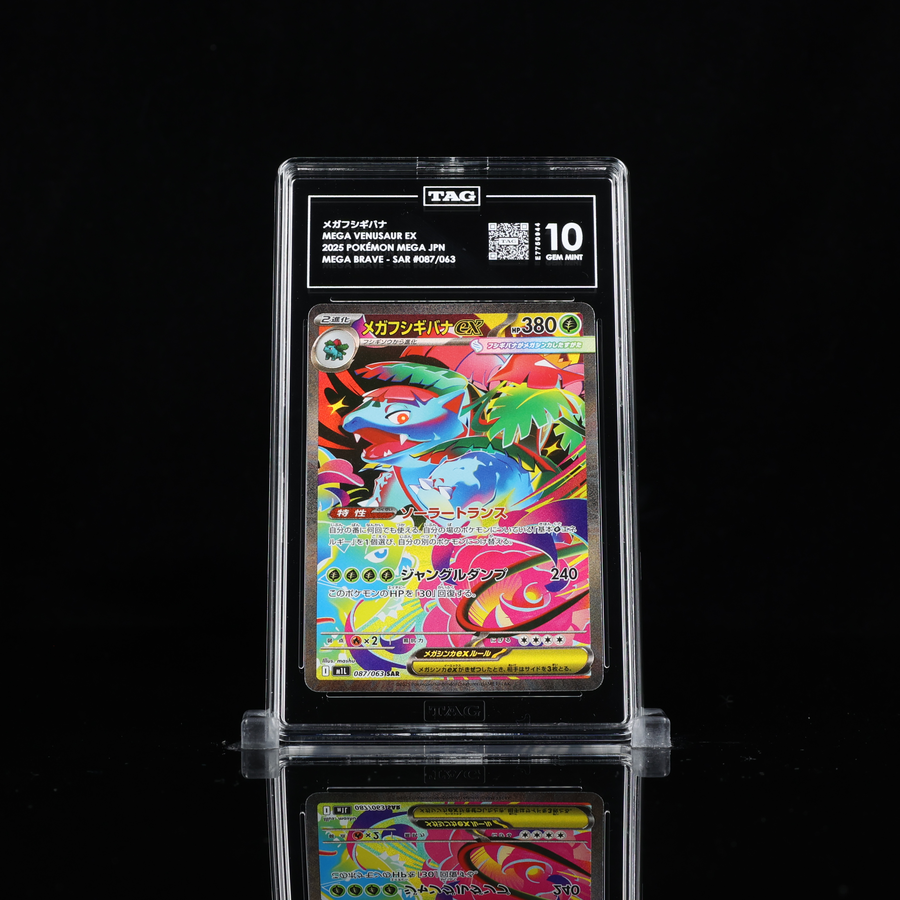 メガフシギバナ Mega Venusaur EX 2025 Pokémon Mega Japanese #087/063