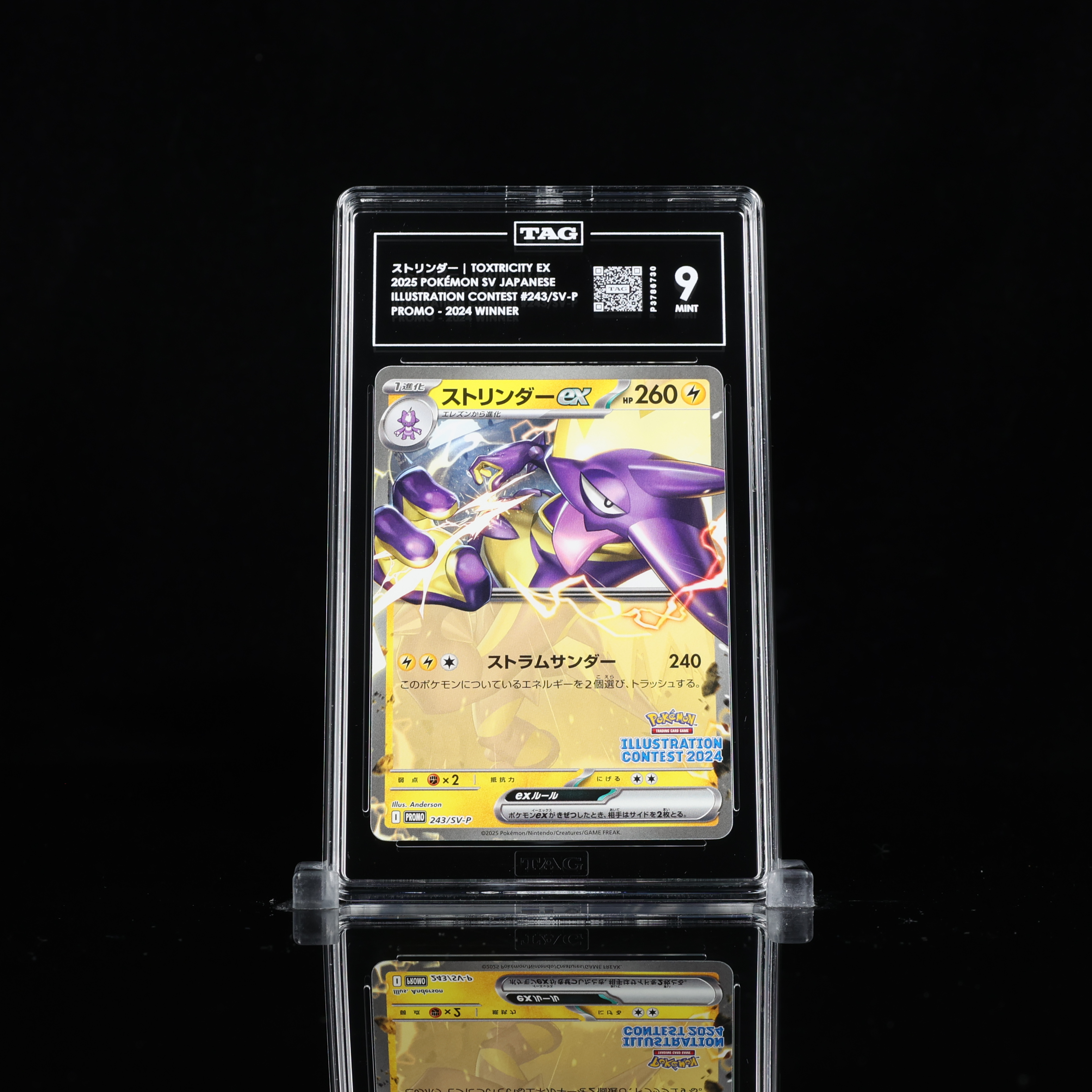 ストリンダー Toxtricity EX 2025 Pokémon Scarlet & Violet Promos Japanese #243/SV-P Illustration Contest 2024 Winner