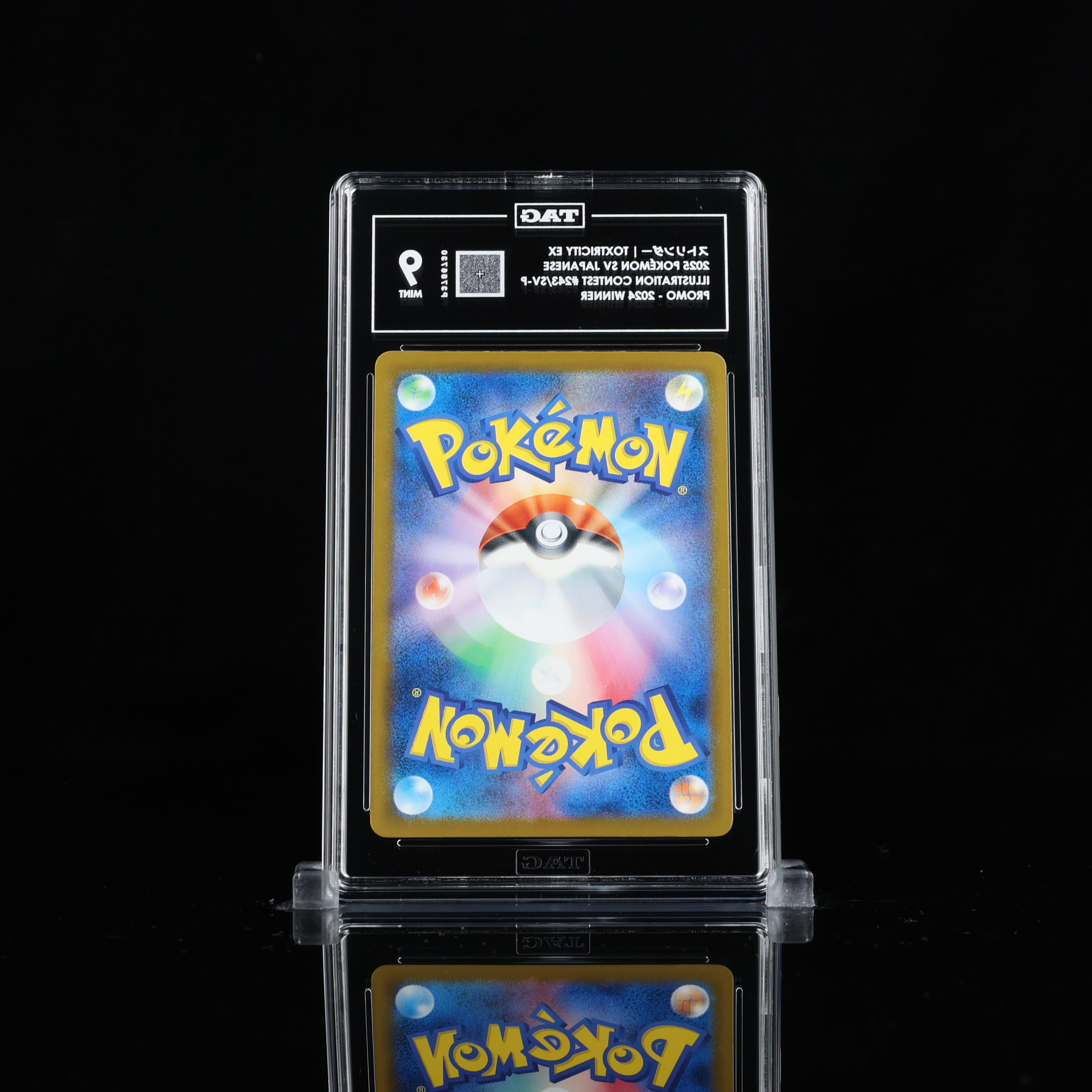 ストリンダー Toxtricity EX 2025 Pokémon Scarlet & Violet Promos Japanese #243/SV-P Illustration Contest 2024 Winner