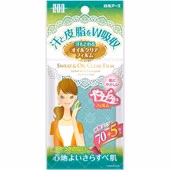 HAKUGEN - STF-AOE Sweat & Oil Clear Film (Oil Blotting Paper)