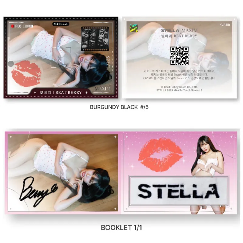 Stella Maxim 2025 Touch 2 (미스맥심 오피셜 수집 카드)
