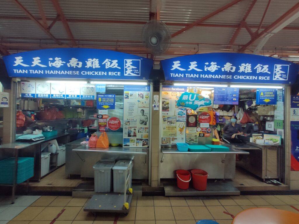 Tian Tian Hainanese Chicken Rice Stall