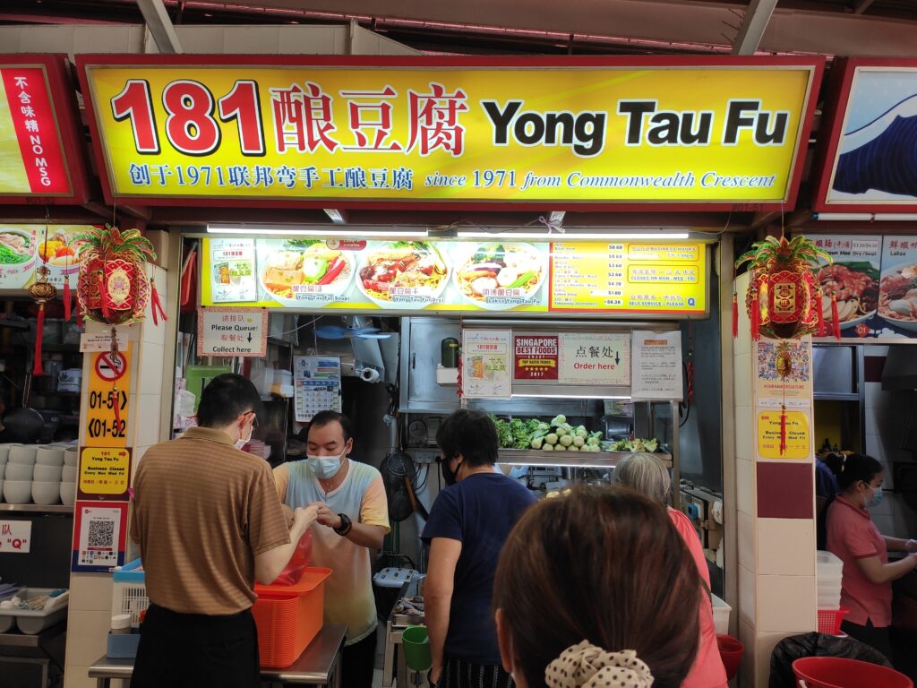 181 Yong Tau Fu Stall