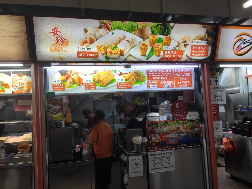 Ann Chin Popiah: Chinatown Complex Food Centre