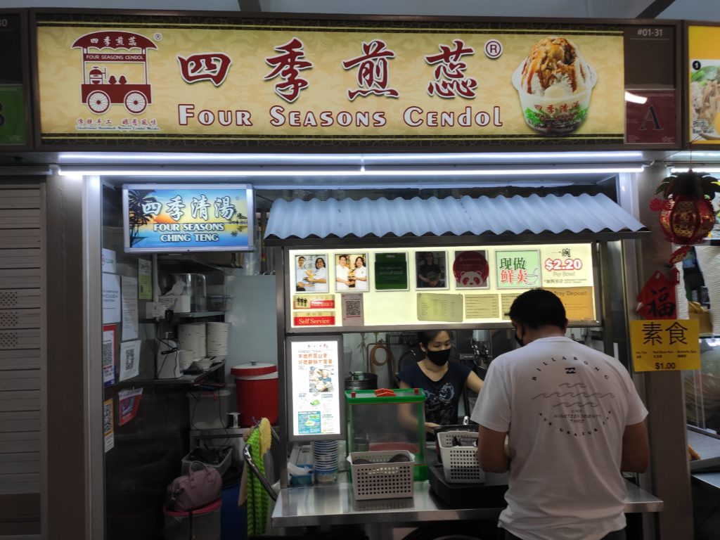 Four Seasons Cendol: Marine Parade Central Food Centre