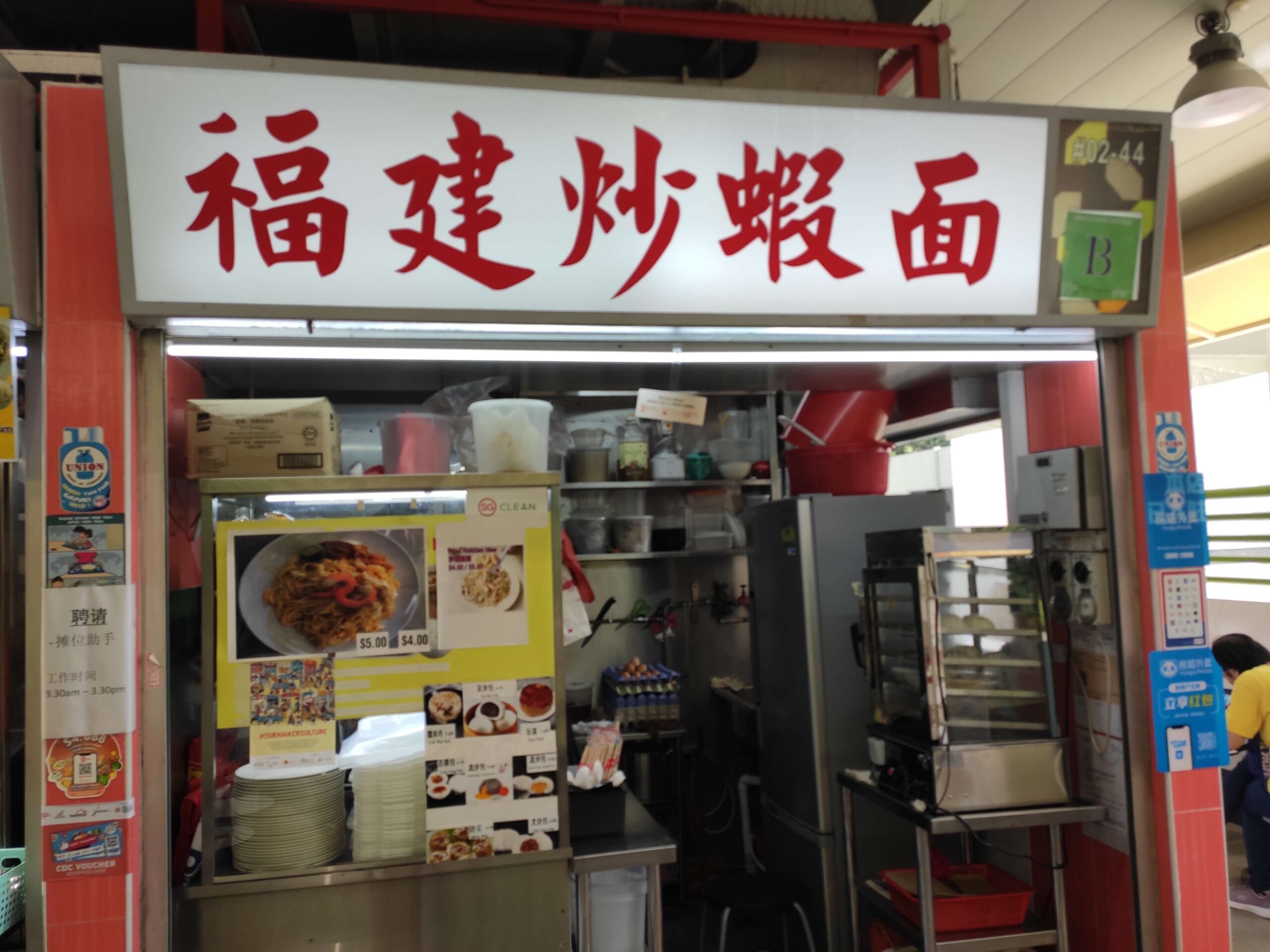 Review: Fried Hokkien Mee - Tanjong Pagar Plaza Food Centre (Singapore
