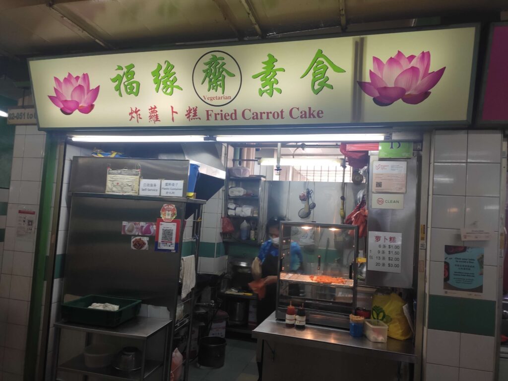 Fu Yuan Vegetarian Fried Carrot Cake Stall