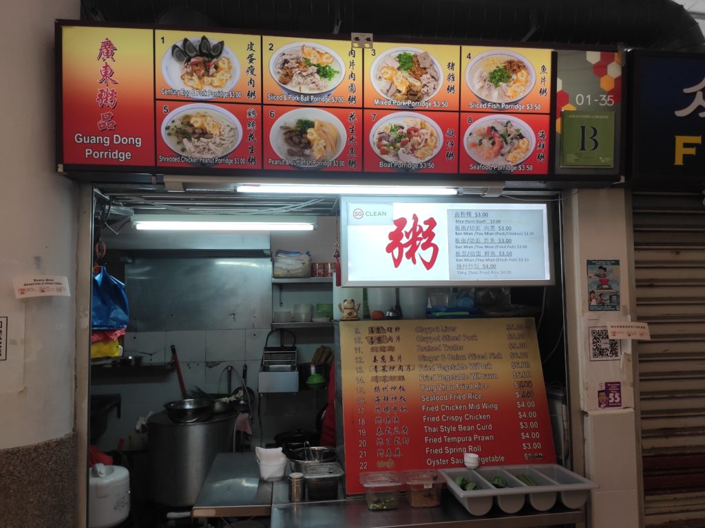 Guang Dong Porridge Stall