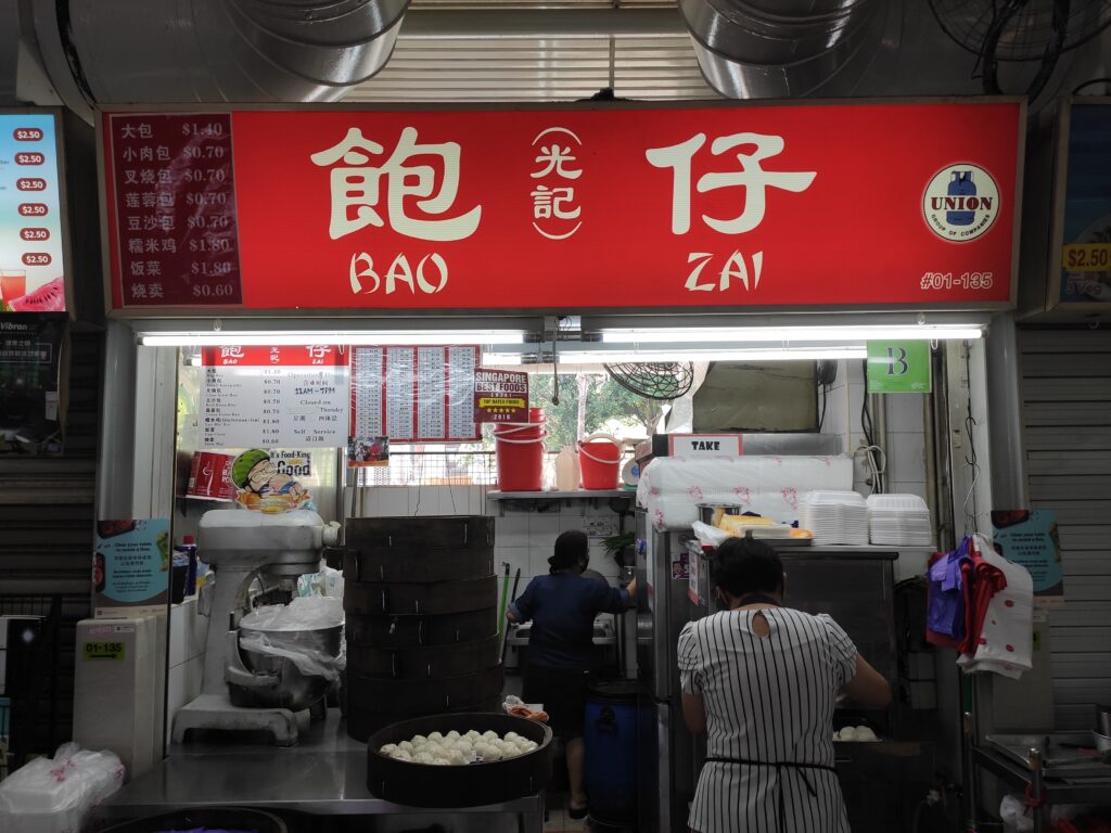 Guang Ji Bao Zai Stall