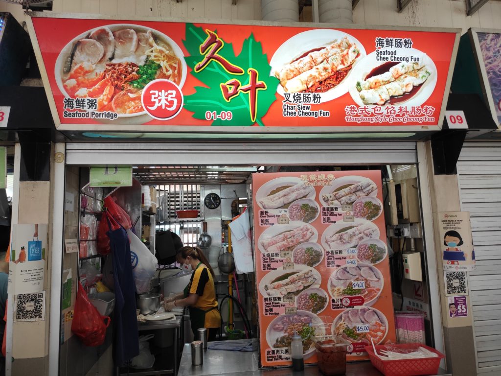 Jiu Ye Stall