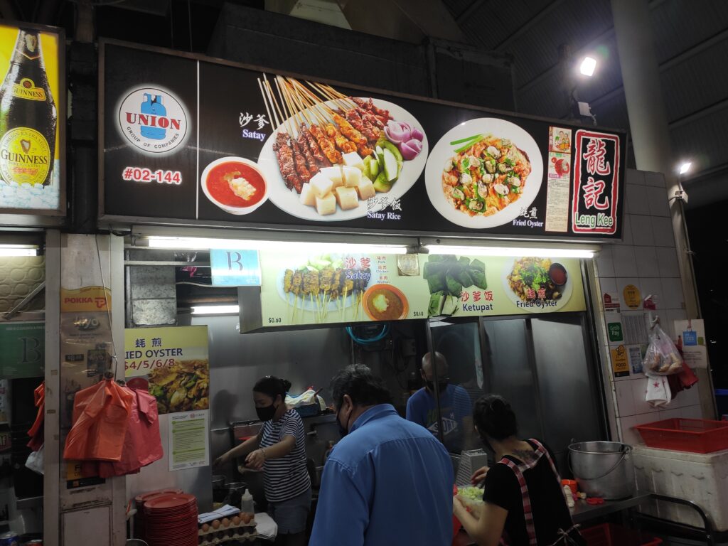 Leng Kee Satay Fried Oyster Stall