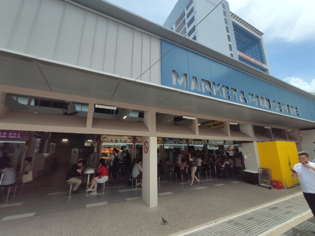 Marine Parade Central Food Centre